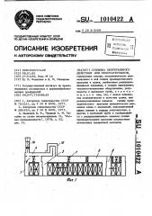 Сушилка непрерывного действия для пиломатериалов (патент 1010422)