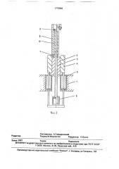 Устройство для деформации труб (патент 1773526)