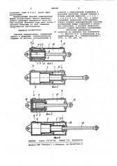 Силовой гидроцилиндр (патент 985482)