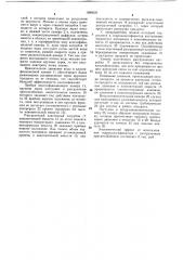 Гидроклассификатор с разгрузочным устройством (патент 1085629)
