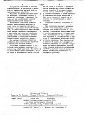 Механизм шаговой подачи (патент 749009)