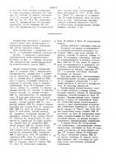 Датчик испытательных комбинаций (патент 1496012)