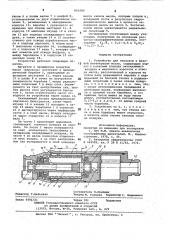 Устройство для тепловой и фазовой регенерации масла (патент 861685)