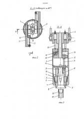 Элеватор автоматический для бурильных труб (патент 1265280)