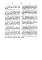 Жидкостно-кольцевая машина (патент 1728531)