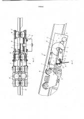 Тормозная тележка подвижного состава (патент 1008049)