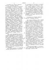 Устройство для сигнализации и управления двухпозиционным исполнительным механизмом (его варианты) (патент 1084849)