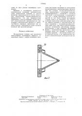 Экструзионная головка для наложения многослойного полимерного покрытия (патент 1700603)