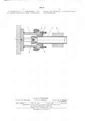 Устройство для калибровки концов труб (патент 394119)