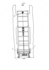 Наклонный подъемник (патент 1366470)