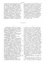 Способ измерения концентрации компонентов газовых смесей и устройство для его осуществления (патент 1354074)