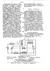 Энергохолодильная установка (патент 806997)