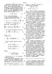 Способ измерения глубины информационного микрорельефа отражательных оптических видеои компакт-дисков (патент 1467390)