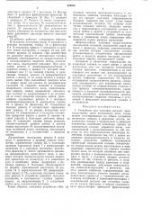 Устройство для наплавки (патент 404595)