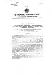 Устройство для испытания в горизонтальном положении колец обделки туннелей и стволов шахт кругового очертания (патент 126513)