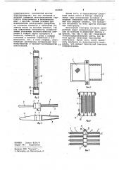Сборный биполярный электрод (патент 646569)