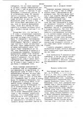 Электронный ключ кода морзе (патент 902292)
