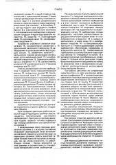 Устройство топливоподачи для двигателя внутреннего сгорания (патент 1746023)