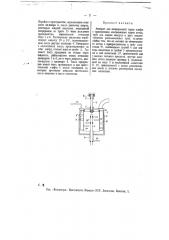 Аппарат для непрерывной варки олифы (патент 11497)