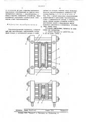 Термоэлектрический охладитель (патент 569819)