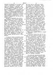 Намоточная головка (патент 983772)