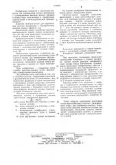 Питатель-грохот (патент 1186284)