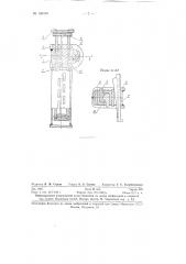 Металлическая стойка постоянного сопротивления для крепления горных выработок (патент 130459)