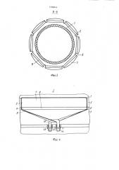Корпус высоковольтного измерительного трансформатора (патент 1206844)