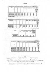 Способ обезвоживания и обессоливания нефти (патент 1781286)