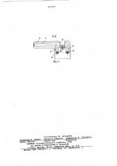 Форматор-вулканизатор (патент 812593)