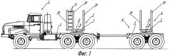 Транспортное средство для перевозки длинномерных грузов (патент 2386554)