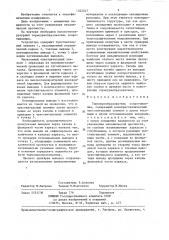Термопреобразователь сопротивления (патент 1352247)