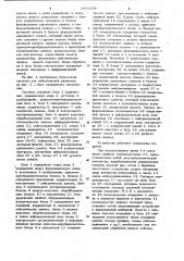 Система для сейсмической разведки (патент 1056098)