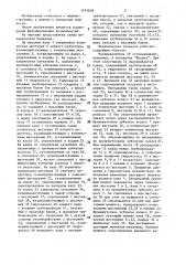 Механическая передача с гидроавтоматическим регулированием мощности (патент 1475838)