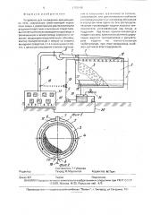 Устройство для охлаждения вращающейся печи (патент 1795248)