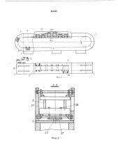 Установка для непрерывного формования и вулканизации резиновых изделий (патент 461842)