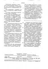 Устройство для извлечения квадратного корня (патент 1654842)