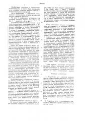 Устройство для удаления жидкого навоза (патент 1464979)