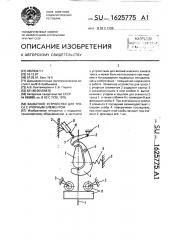 Захватное устройство для троса с упорным элементом (патент 1625775)