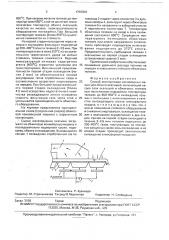 Способ эксплуатации конвейерных машин для обжига окатышей (патент 1759920)