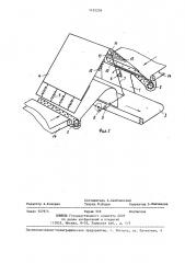 Смеситель кормов (патент 1435236)