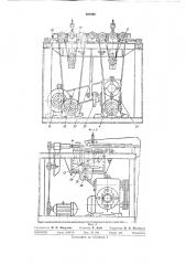 Четырехшпиндельный горизонтально-сверлильный станок для сборки реечных щитов (патент 307898)