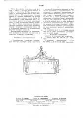 Грузозахватное устройство (патент 718360)