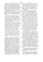 Способ выделения нативных фракций из одноклеточных микроорганизмов (патент 1291603)