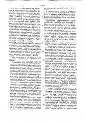 Устройство формирования многоступен-чатого квазисинусоидального трехфаз-ного напряжения (патент 817902)