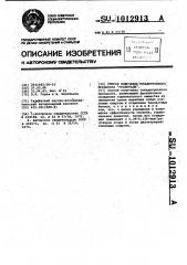 Способ получения гонадотропного препарата 
