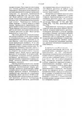 Воздушно-реактивный двигатель (патент 1772382)