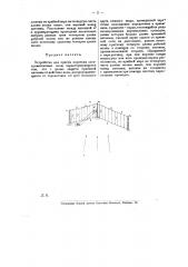 Устройство для приема коротких электромагнитных волн (патент 10136)