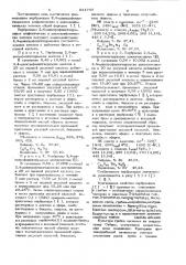 Пербромиды 2,4-динитрофенилгидразо-hob алифатических и циклоалифатическихкетонов,обладающие фунгицидными ибактериостатическими свойствами (патент 831767)
