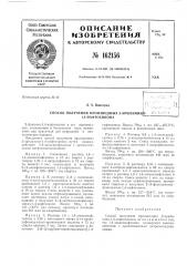 Патент ссср  162156 (патент 162156)